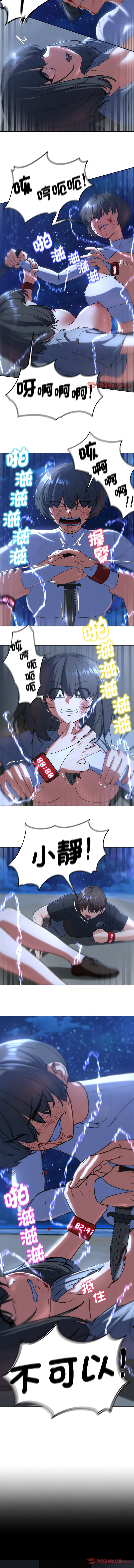 [韩国漫画] 危险同学会 剧情,女学生#[15P]-7