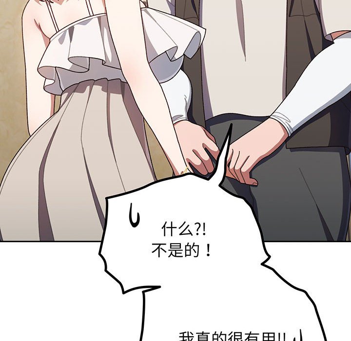 [韩国漫画] 请把女儿交给我 剧情,女学生#[202P]-125