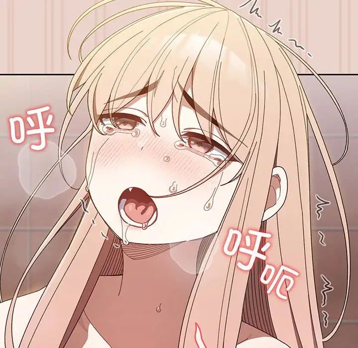 [韩国漫画] 请把女儿交给我 剧情,女学生#[143P]-108