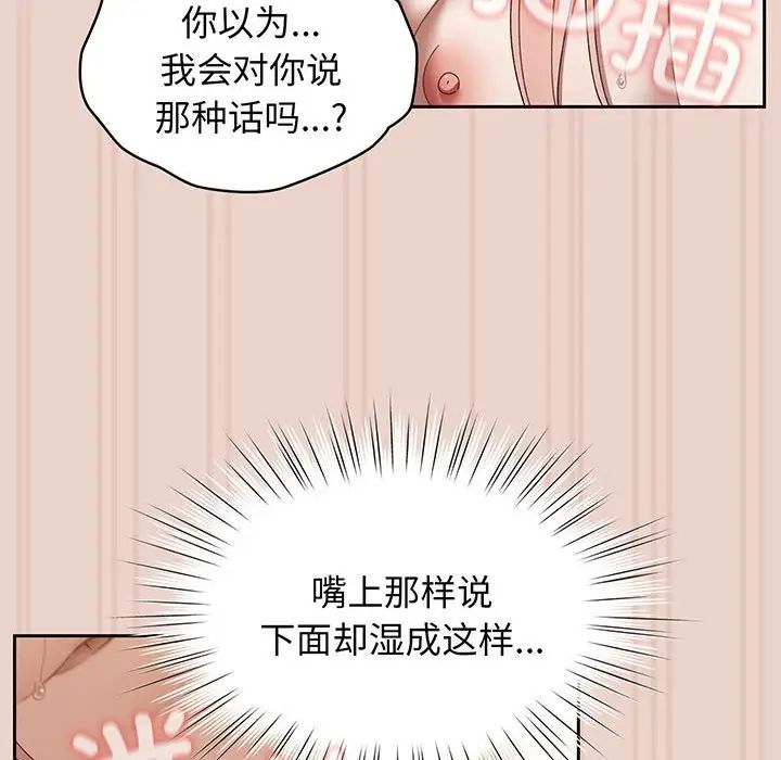[韩国漫画] 请把女儿交给我 剧情,女学生#[143P]-113