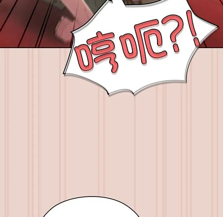 [韩国漫画] 请把女儿交给我 剧情,女学生#[143P]-118