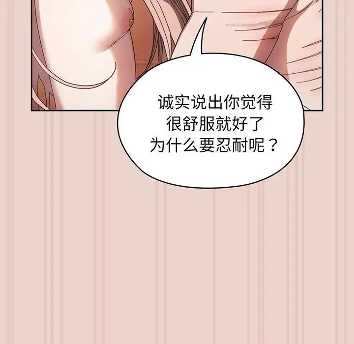[韩国漫画] 请把女儿交给我 剧情,女学生#[143P]-120