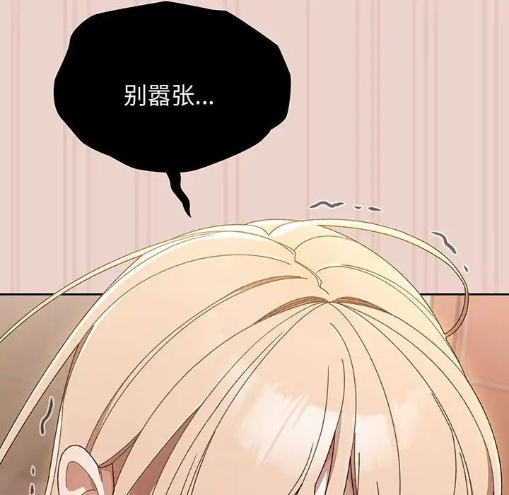[韩国漫画] 请把女儿交给我 剧情,女学生#[143P]-121