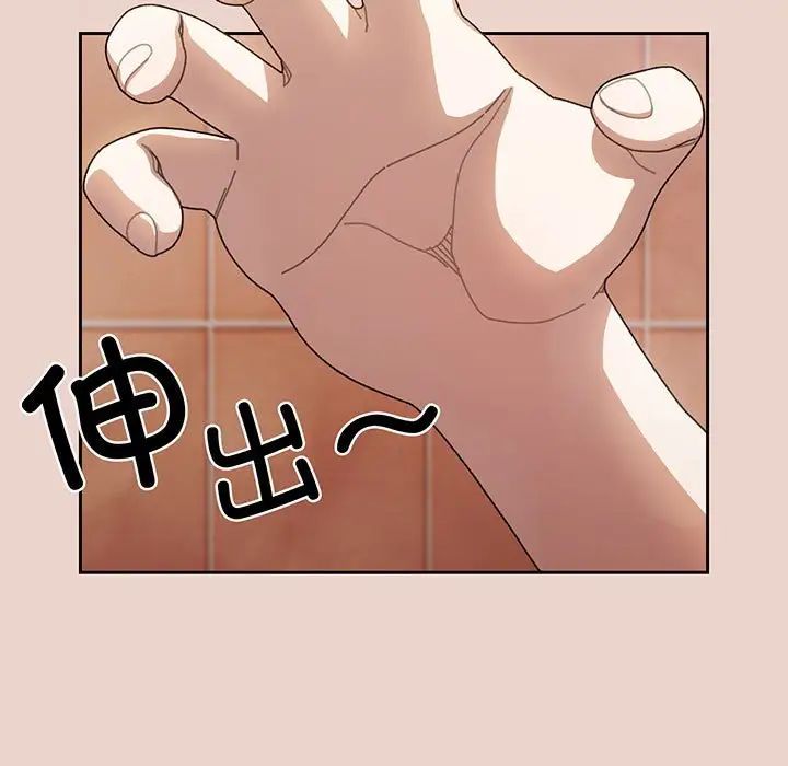 [韩国漫画] 请把女儿交给我 剧情,女学生#[143P]-22