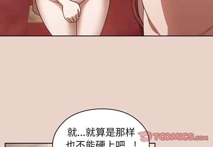 [韩国漫画] 请把女儿交给我 剧情,女学生#[143P]-3