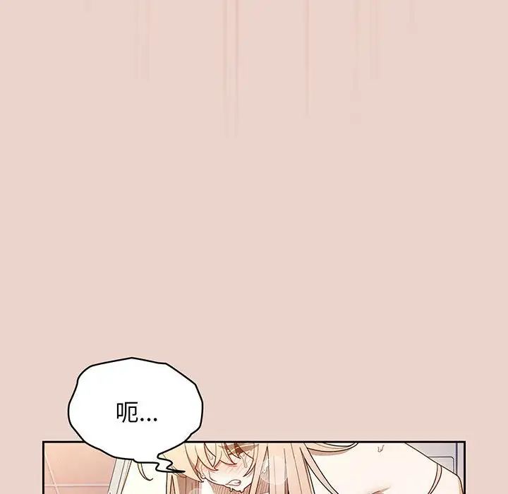 [韩国漫画] 请把女儿交给我 剧情,女学生#[143P]-67