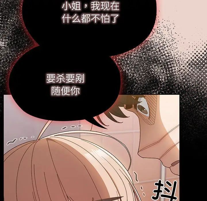 [韩国漫画] 请把女儿交给我 剧情,女学生#[143P]-83