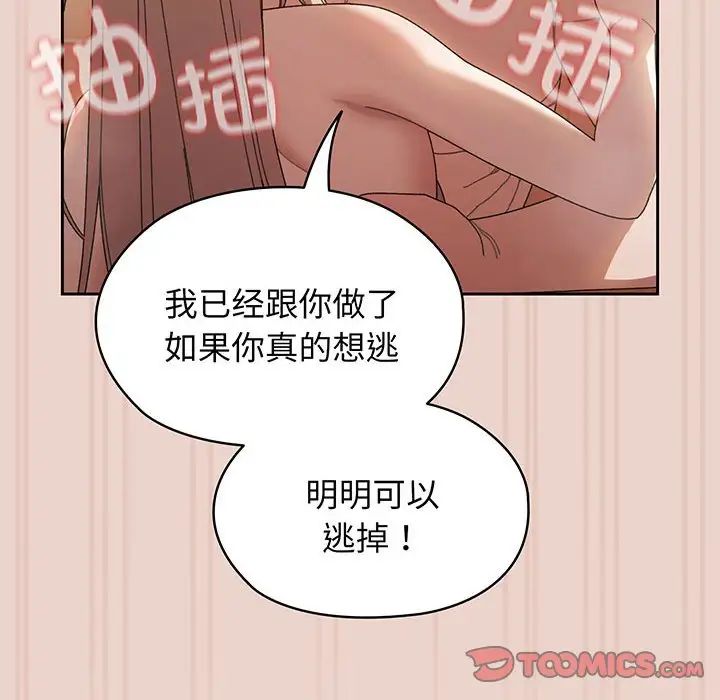[韩国漫画] 请把女儿交给我 剧情,女学生#[143P]-93