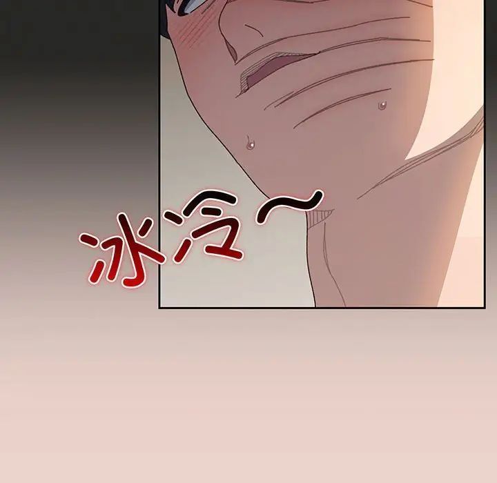[韩国漫画] 请把女儿交给我 剧情,女学生#[143P]-98