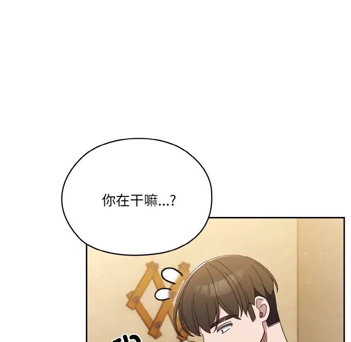 [韩国漫画] 请把女儿交给我 剧情,女学生#[138P]-121