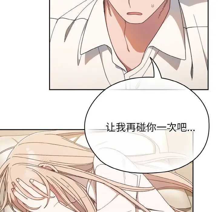 [韩国漫画] 请把女儿交给我 剧情,女学生#[138P]-132