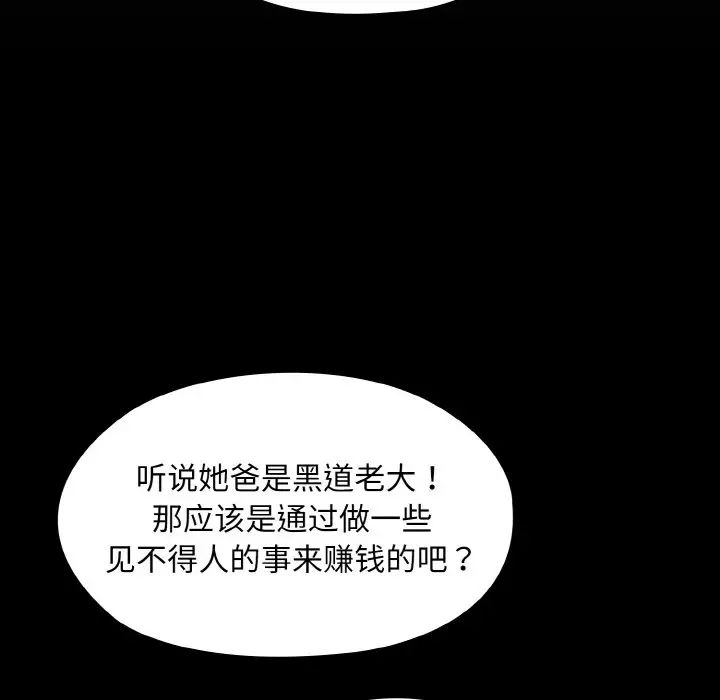 [韩国漫画] 请把女儿交给我 剧情,女学生#[138P]-28