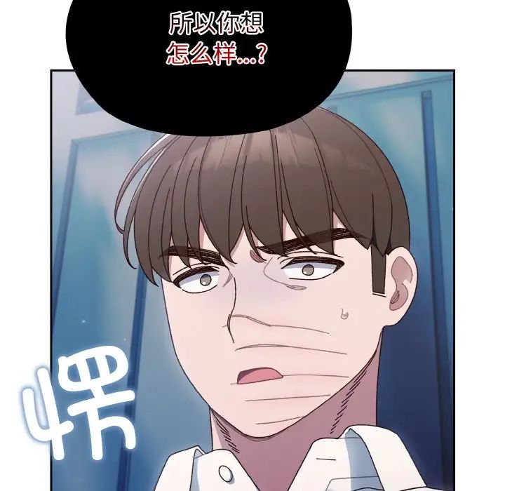 [韩国漫画] 请把女儿交给我 剧情,女学生#[138P]-74
