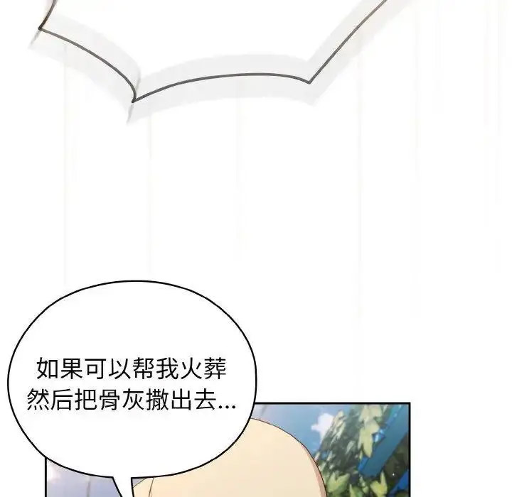 [韩国漫画] 请把女儿交给我 剧情,女学生#[129P]-87
