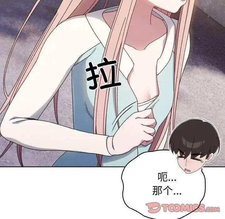 [韩国漫画] 请把女儿交给我 剧情,女学生#[129P]-92