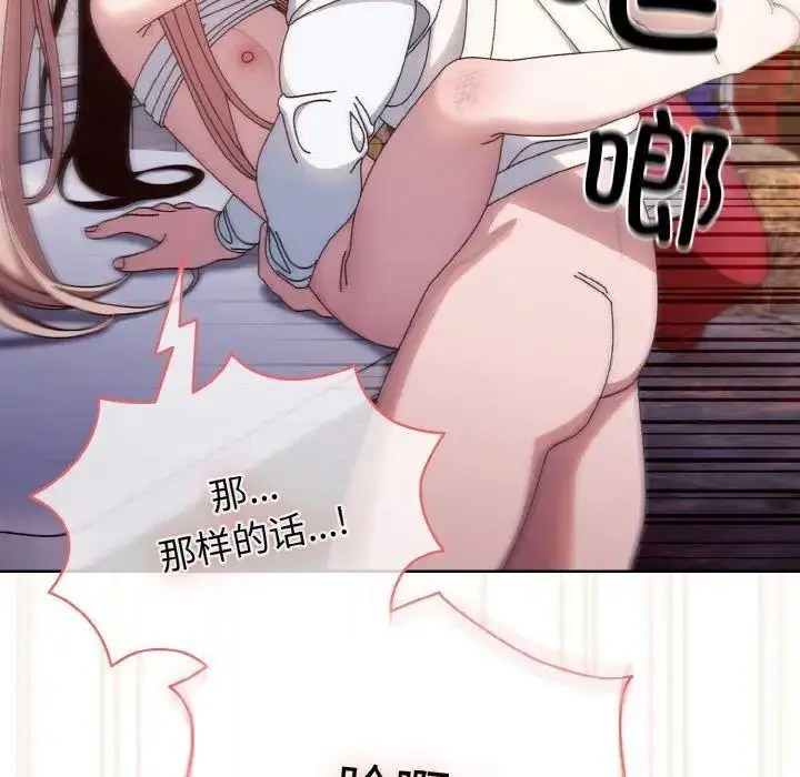 [韩国漫画] 请把女儿交给我 剧情,女学生#[133P]-105