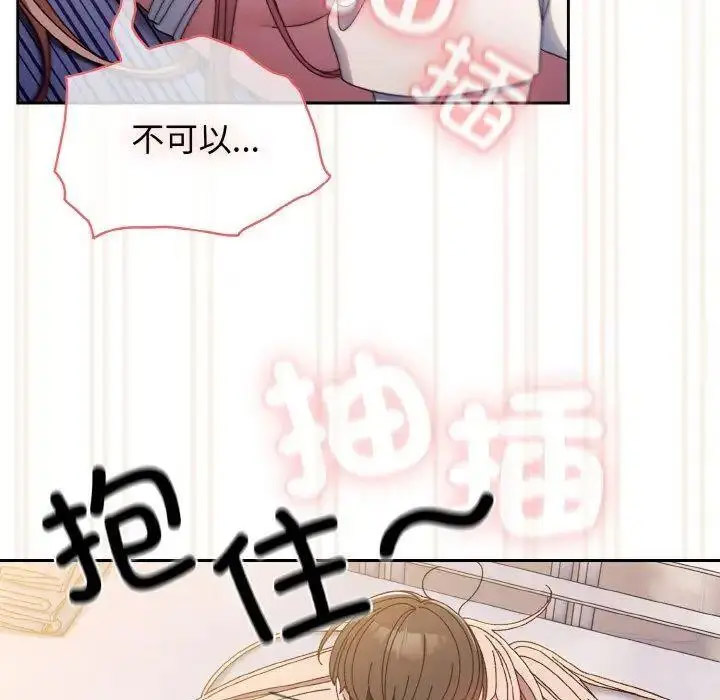 [韩国漫画] 请把女儿交给我 剧情,女学生#[133P]-113