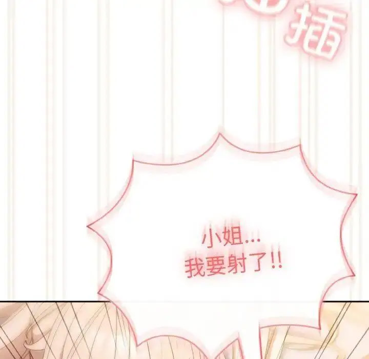 [韩国漫画] 请把女儿交给我 剧情,女学生#[133P]-124