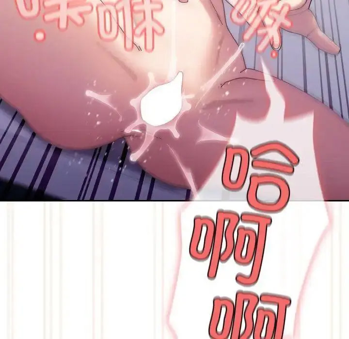 [韩国漫画] 请把女儿交给我 剧情,女学生#[133P]-130