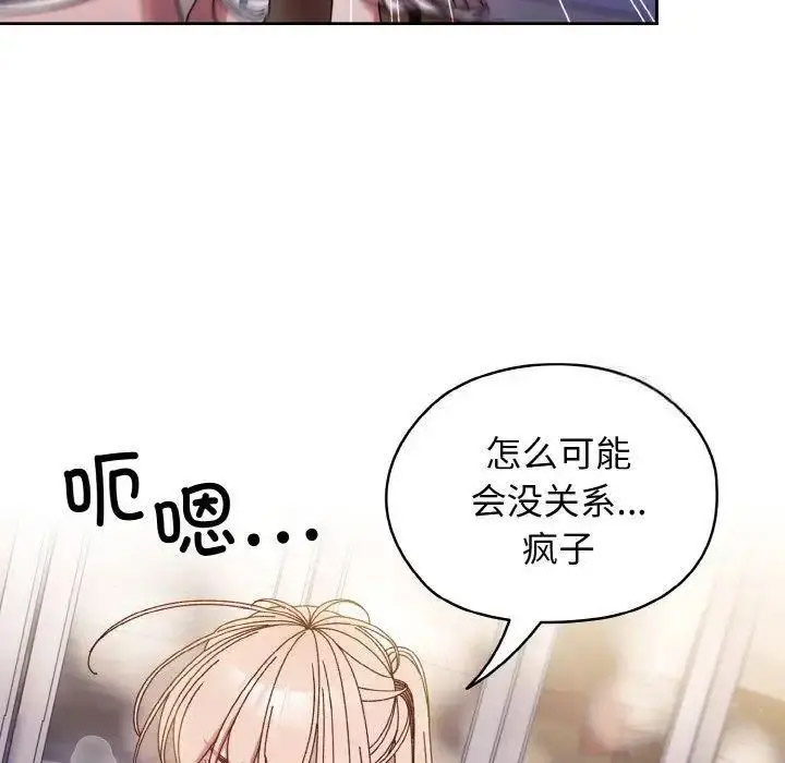 [韩国漫画] 请把女儿交给我 剧情,女学生#[133P]-16