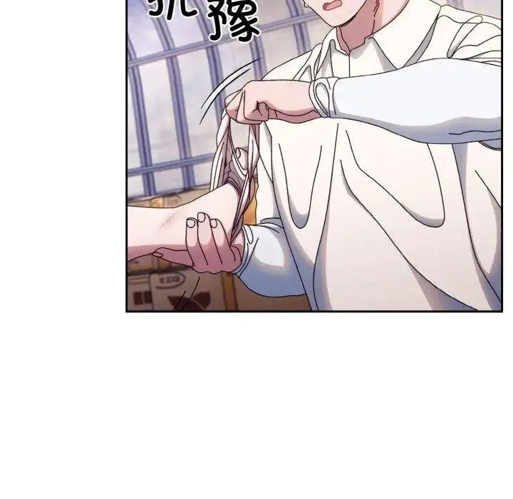 [韩国漫画] 请把女儿交给我 剧情,女学生#[133P]-19