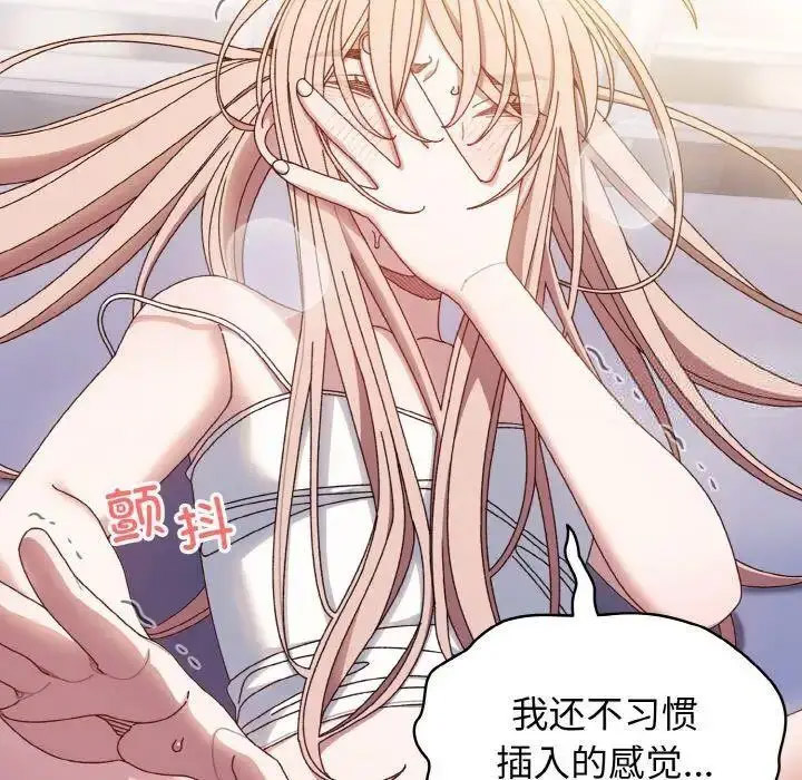 [韩国漫画] 请把女儿交给我 剧情,女学生#[133P]-33