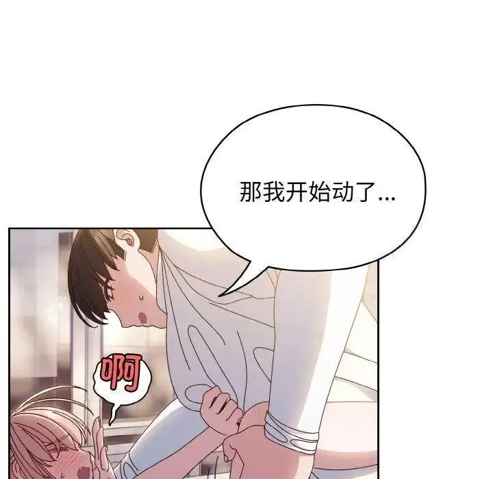 [韩国漫画] 请把女儿交给我 剧情,女学生#[133P]-35