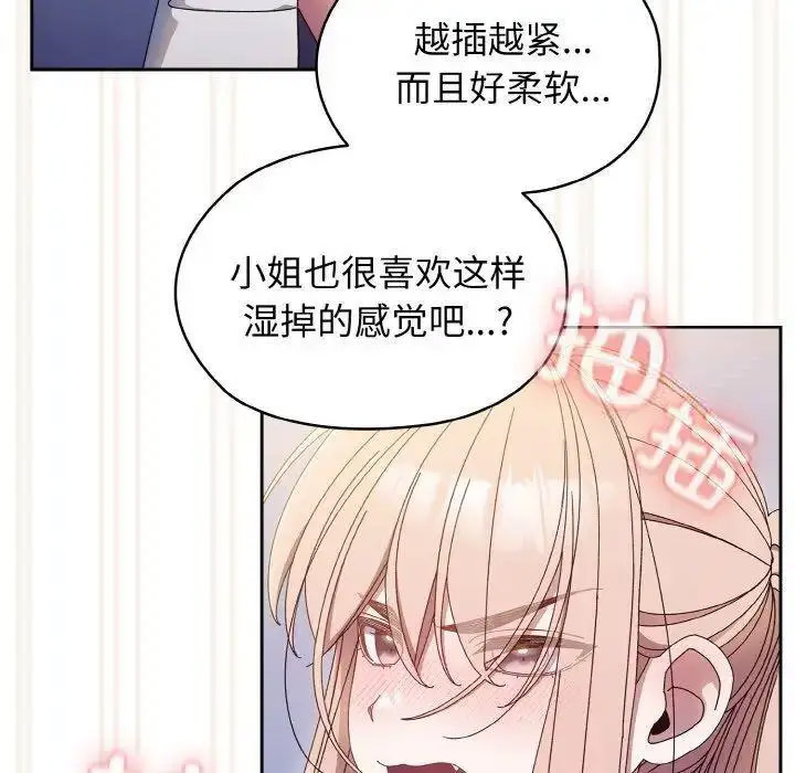 [韩国漫画] 请把女儿交给我 剧情,女学生#[133P]-57
