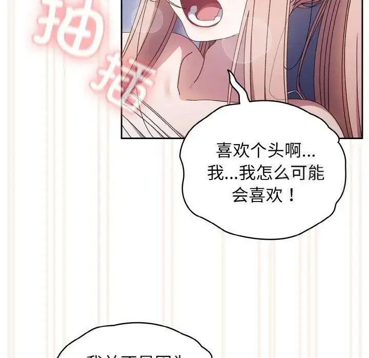 [韩国漫画] 请把女儿交给我 剧情,女学生#[133P]-58