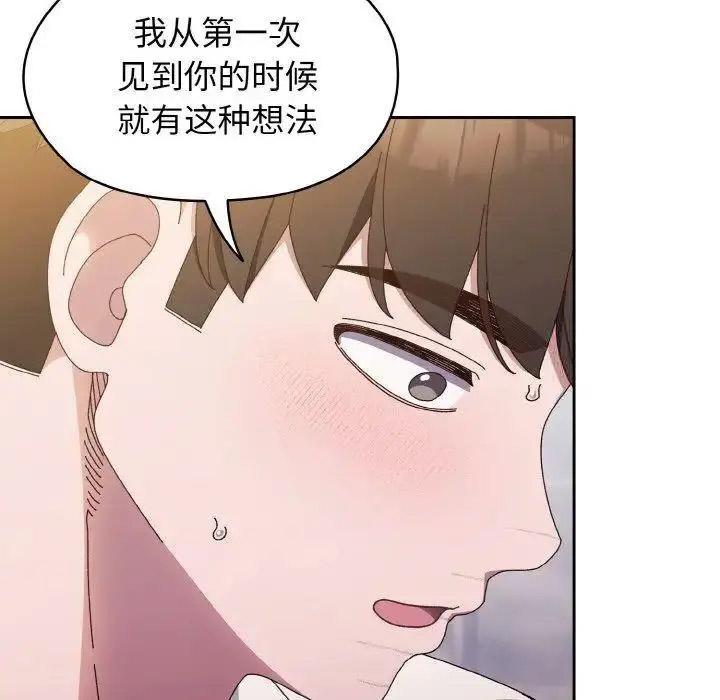 [韩国漫画] 请把女儿交给我 剧情,女学生#[133P]-67