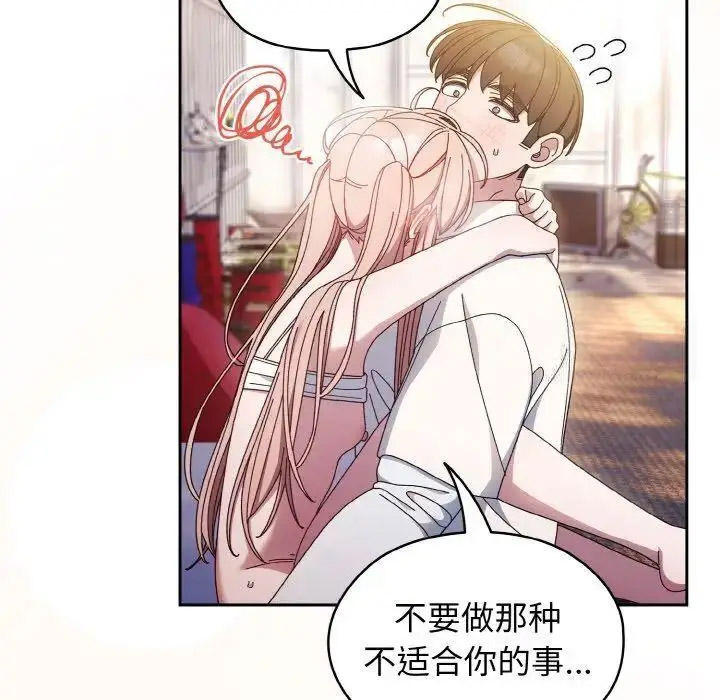 [韩国漫画] 请把女儿交给我 剧情,女学生#[133P]-73