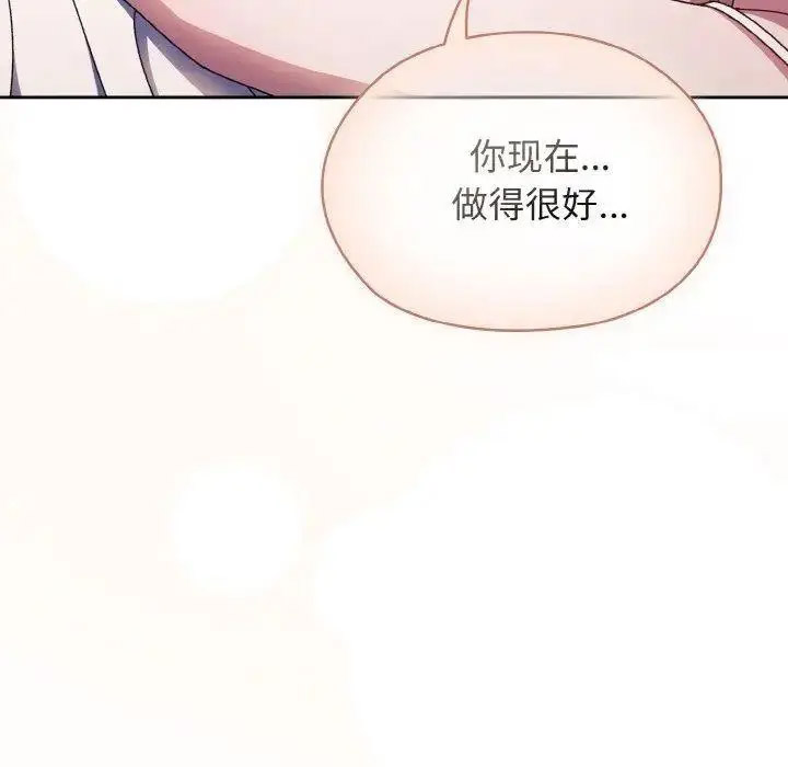 [韩国漫画] 请把女儿交给我 剧情,女学生#[133P]-77