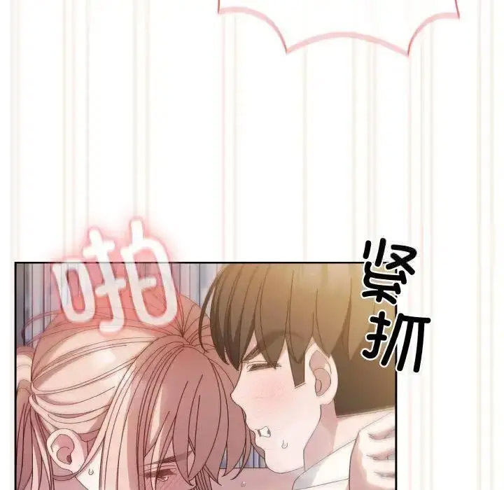 [韩国漫画] 请把女儿交给我 剧情,女学生#[133P]-84