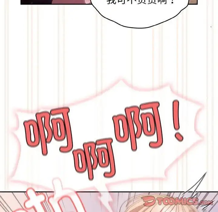 [韩国漫画] 请把女儿交给我 剧情,女学生#[133P]-98