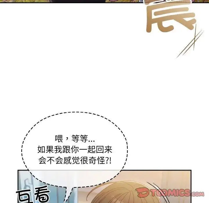 [韩国漫画] 请把女儿交给我 剧情,女学生#[135P]-110