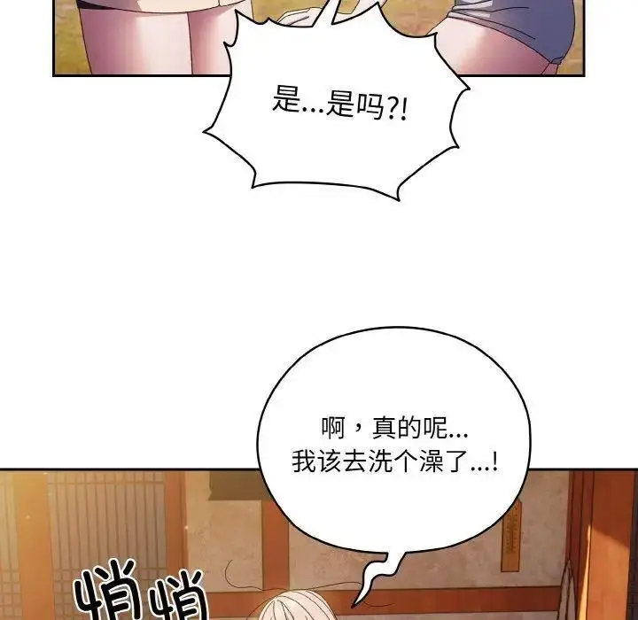 [韩国漫画] 请把女儿交给我 剧情,女学生#[135P]-119
