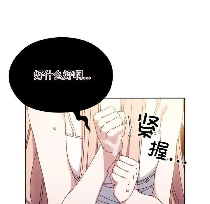 [韩国漫画] 请把女儿交给我 剧情,女学生#[135P]-19