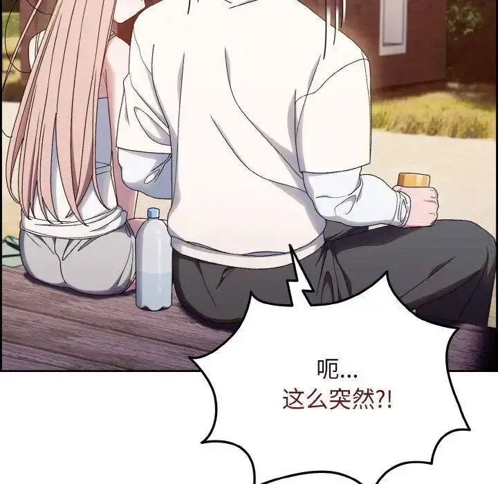 [韩国漫画] 请把女儿交给我 剧情,女学生#[135P]-61