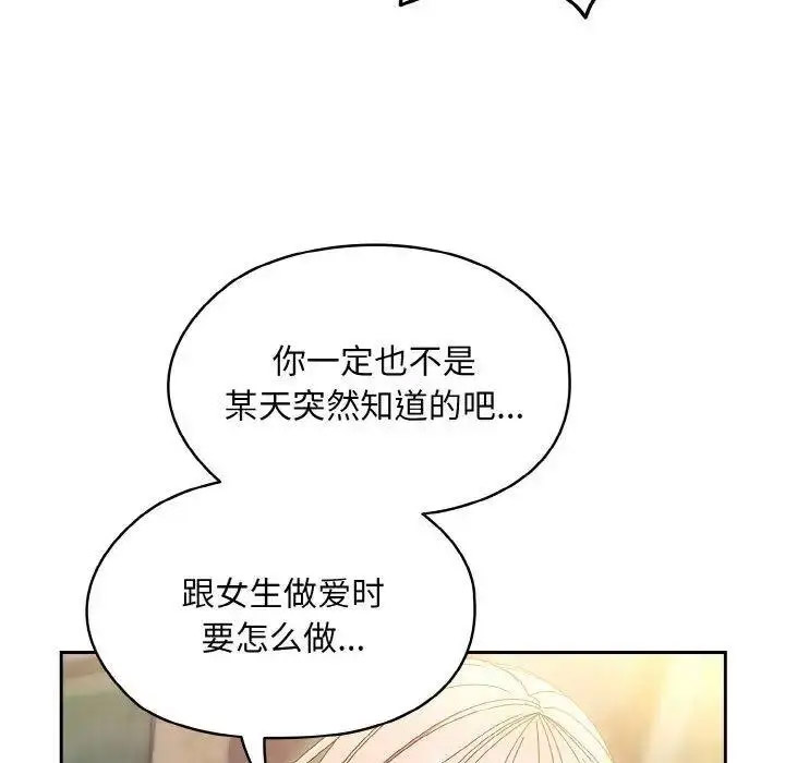 [韩国漫画] 请把女儿交给我 剧情,女学生#[135P]-62