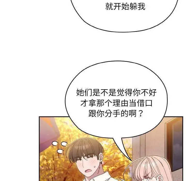 [韩国漫画] 请把女儿交给我 剧情,女学生#[135P]-68