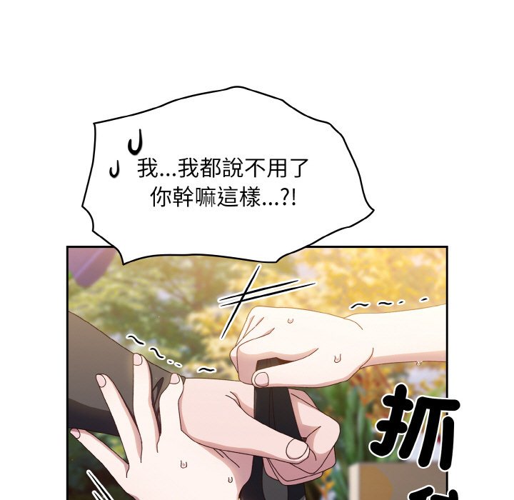 [韩国漫画] 请把女儿交给我 剧情,女学生#[137P]-121