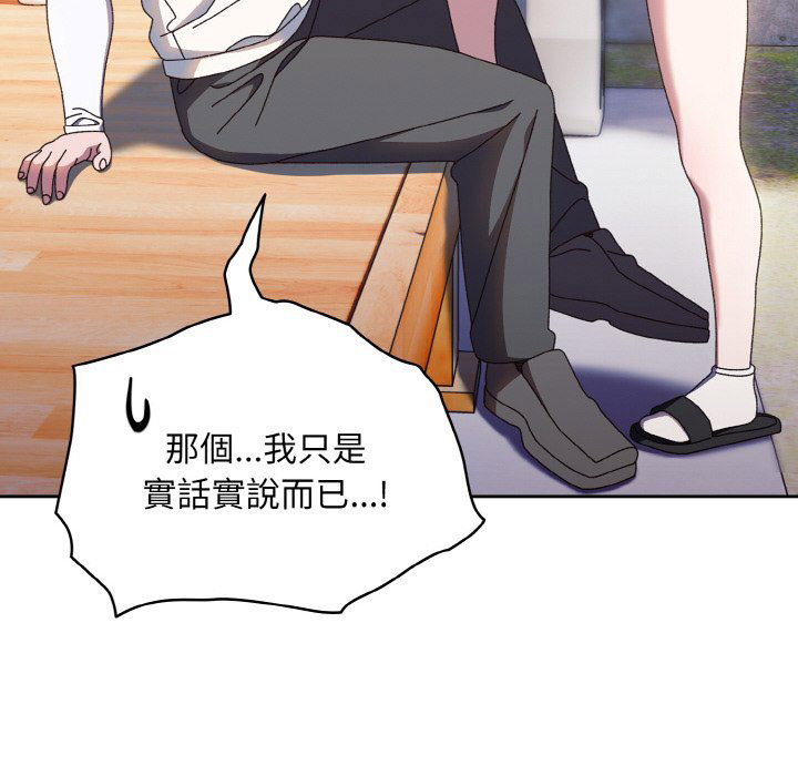 [韩国漫画] 请把女儿交给我 剧情,女学生#[137P]-18