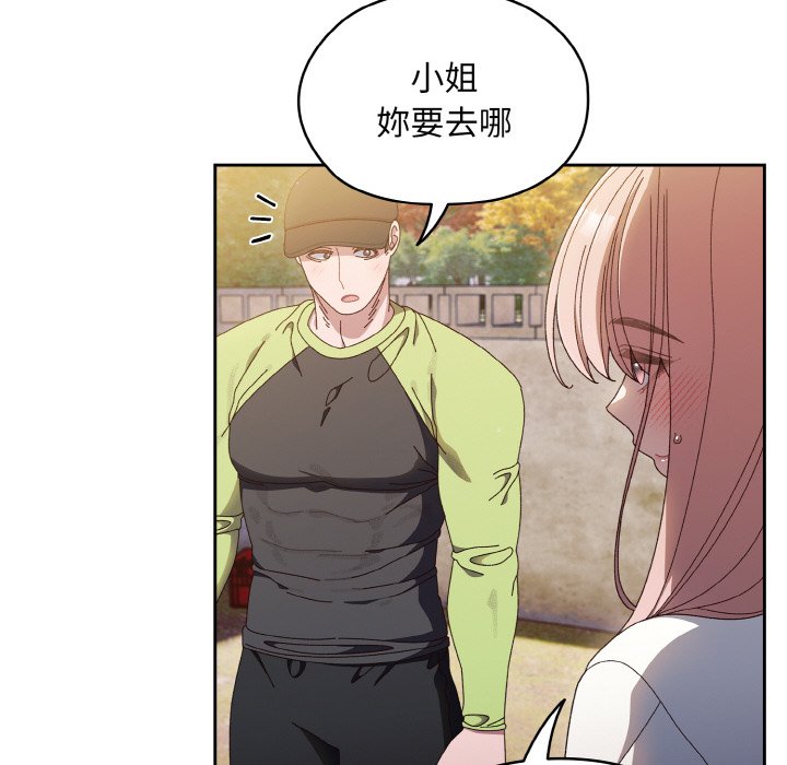 [韩国漫画] 请把女儿交给我 剧情,女学生#[137P]-41