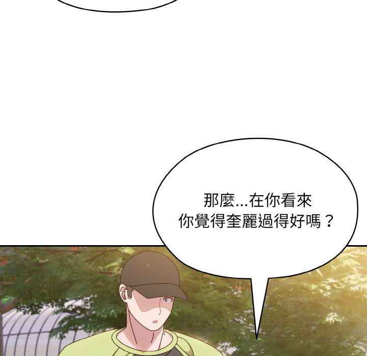 [韩国漫画] 请把女儿交给我 剧情,女学生#[137P]-71