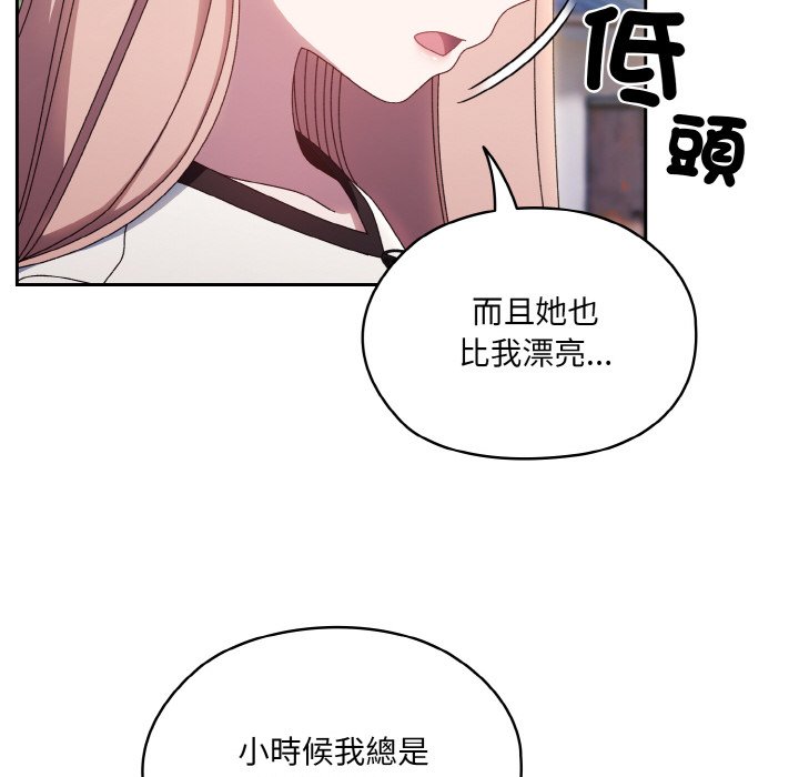 [韩国漫画] 请把女儿交给我 剧情,女学生#[137P]-85