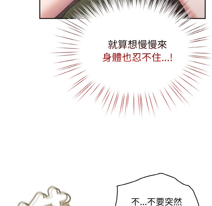 [韩国漫画] 请把女儿交给我 剧情,女学生#[130P]-102