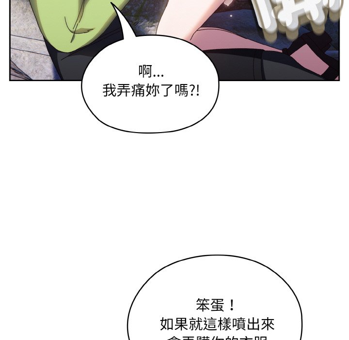 [韩国漫画] 请把女儿交给我 剧情,女学生#[130P]-104