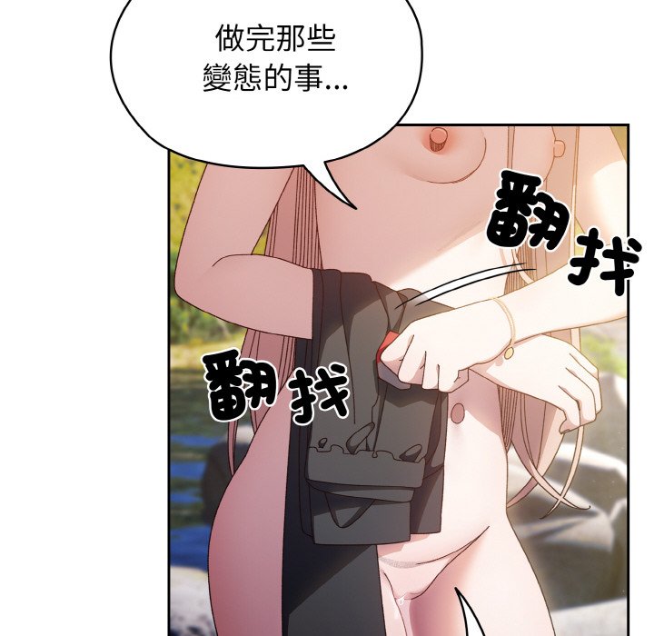 [韩国漫画] 请把女儿交给我 剧情,女学生#[130P]-115