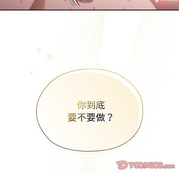 [韩国漫画] 请把女儿交给我 剧情,女学生#[130P]-129