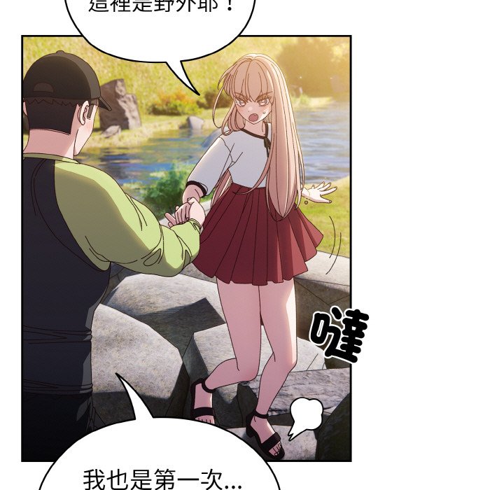 [韩国漫画] 请把女儿交给我 剧情,女学生#[130P]-19